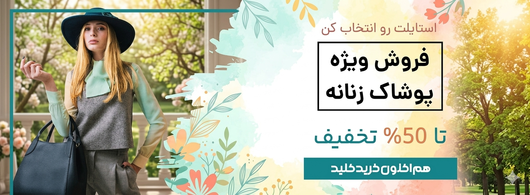 بنر دوم