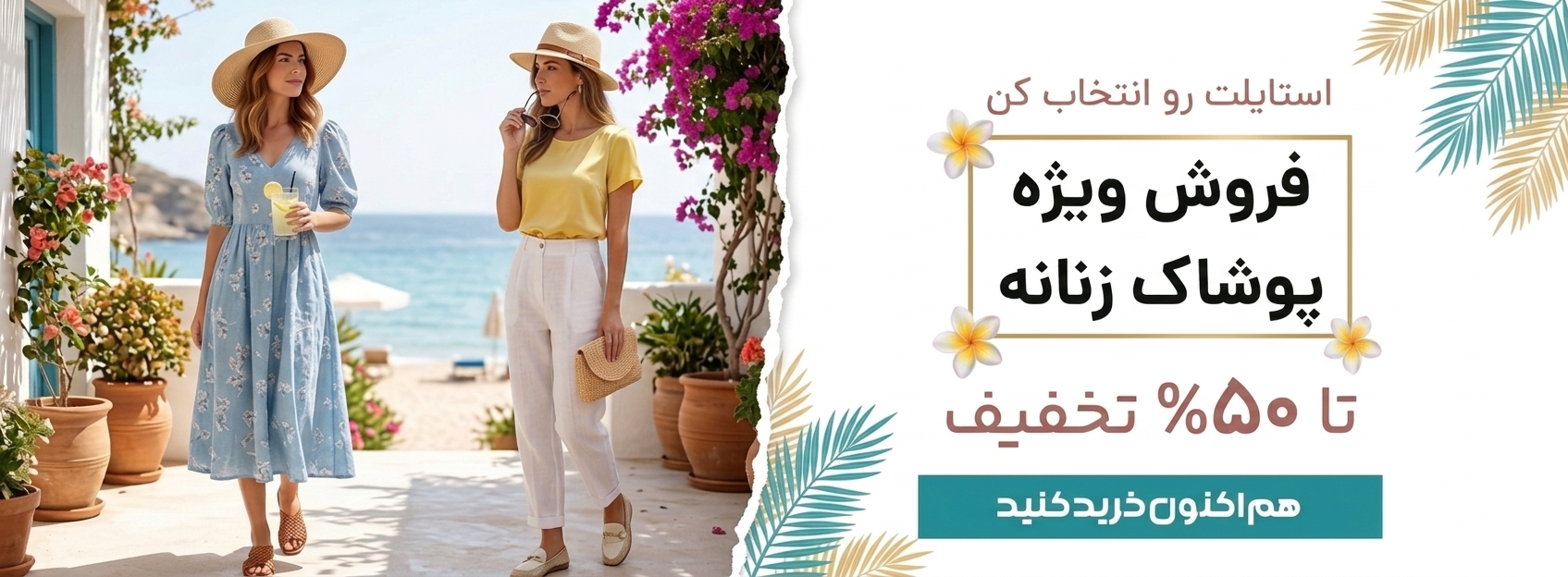 بنر اول